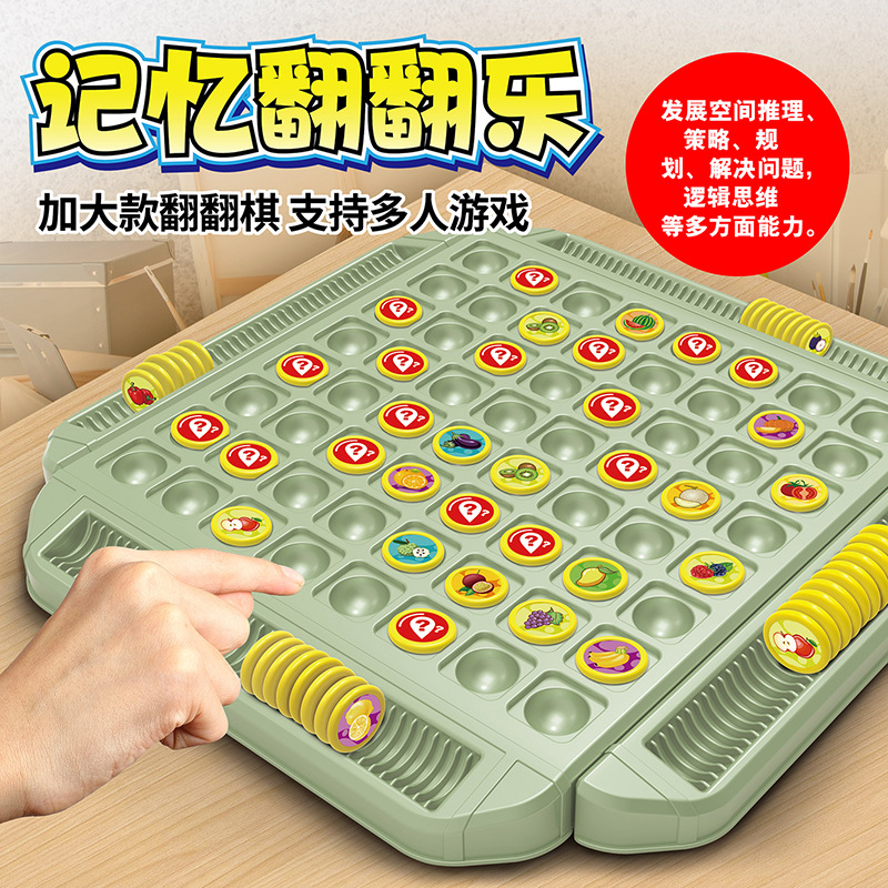Board Game Multiplayer - 메모리 게임, 여러 명이 함께 즐기는